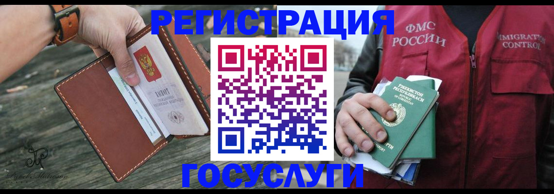регистрация для школы в Хотьково