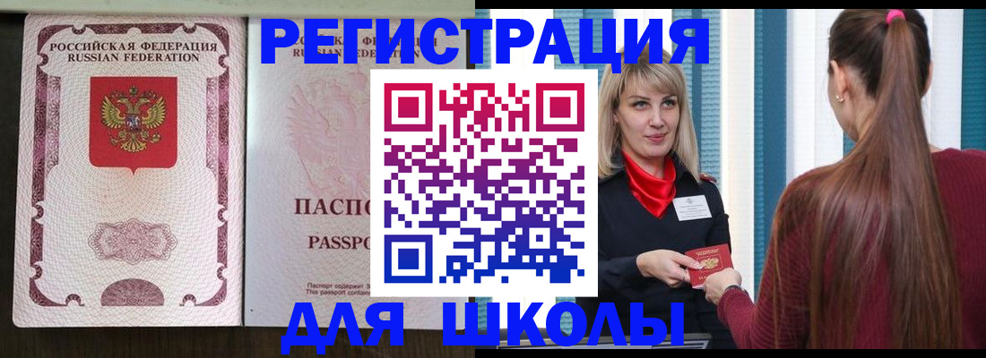 временная регистрация в Хотьково